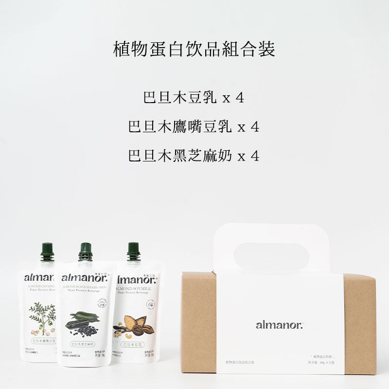 almanor奥蔓庄园豆香满溢巴旦木豆乳鹰嘴豆乳黑芝麻奶组合装