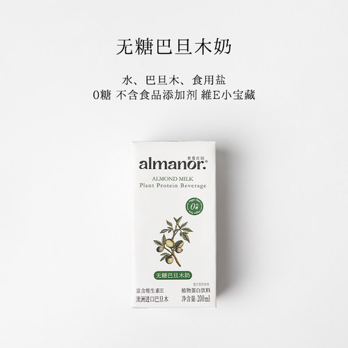 奥蔓庄园无糖巴旦木奶