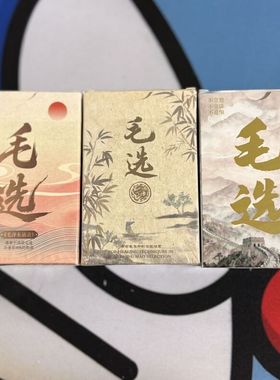 毛选语录选集卡片165张精选文字毛选小卡经典名言励志毛泽选集全