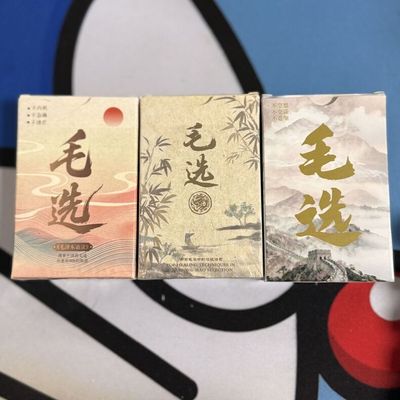 新款C款毛选语录选集卡红书同款