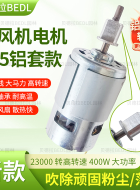 锂电吹风机775电机大功率高转速暴风机马达除尘吹风机电机纯铜线