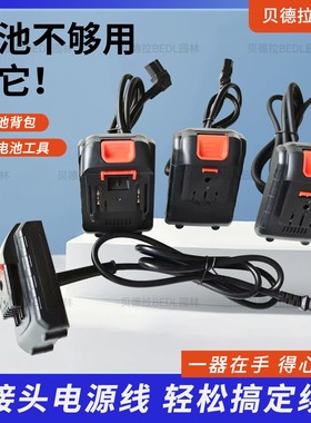 背包电池连接线便捷工作续航更久