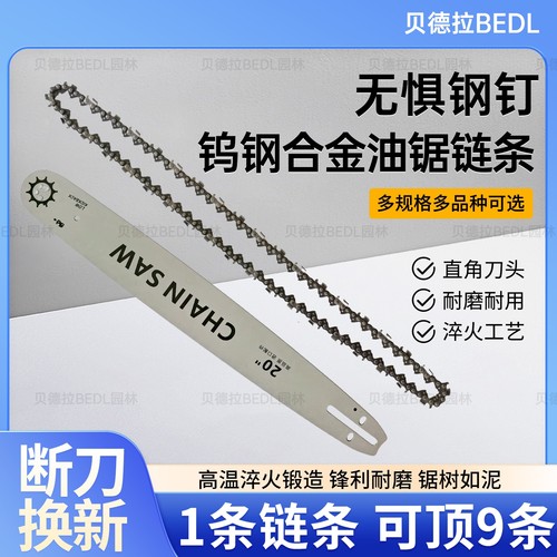汽油锯18寸20寸链条导板