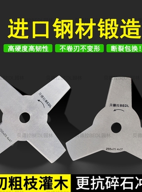 进口高硬度锰钢加厚三齿四齿汽油割草机刀片打草机割灌机通用配件