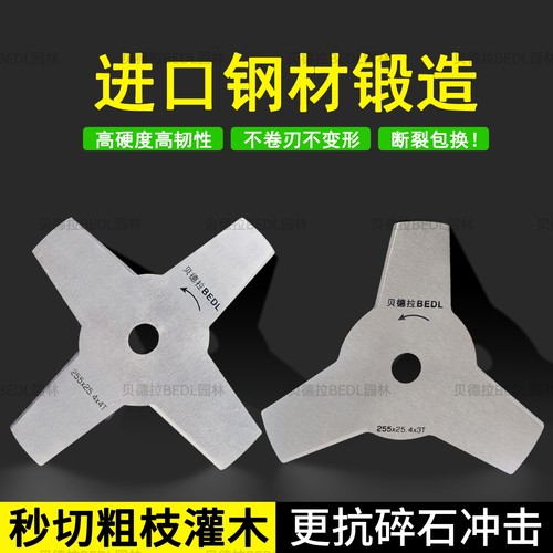新品进口高锰钢加厚三齿四齿汽油割草机刀片打草机割灌机通用配件