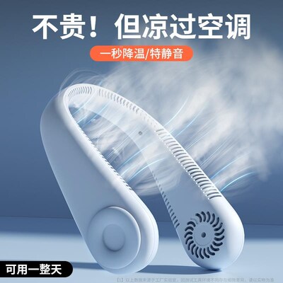 小凤扇便携式随身携带小空调无叶挂脖风I扇冷风脖挂式电风扇小型