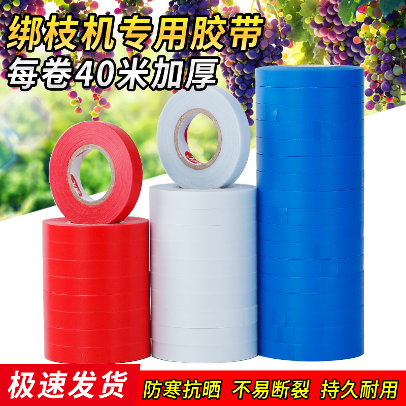 农用番茄西红柿绑枝机黄瓜绑蔓苗器钉子葡萄捆绑机V神器全自动胶