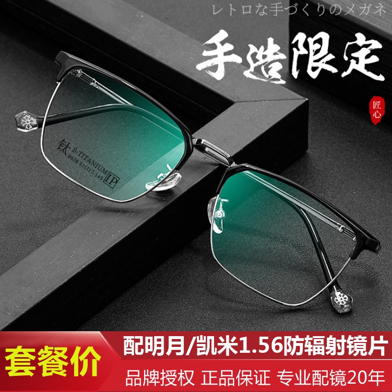 超轻复古纯钛眉线方形眼r镜框男无度数全框商务β钛近视镜架显脸
