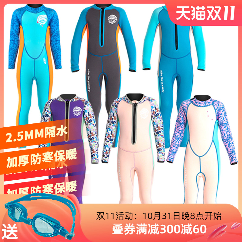 儿童保暖游泳衣连体n男童女孩冲浪防寒连体湿式长袖长裤短裤潜水