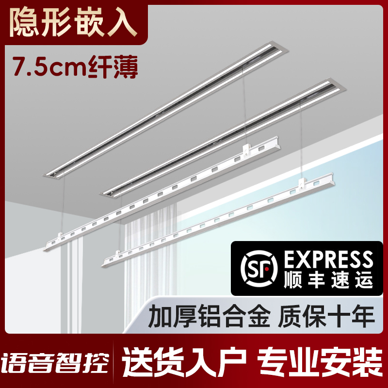 隐形电动晒衣架悬吊式天花板嵌入式暗藏遥控升降家用阳台智能自Z