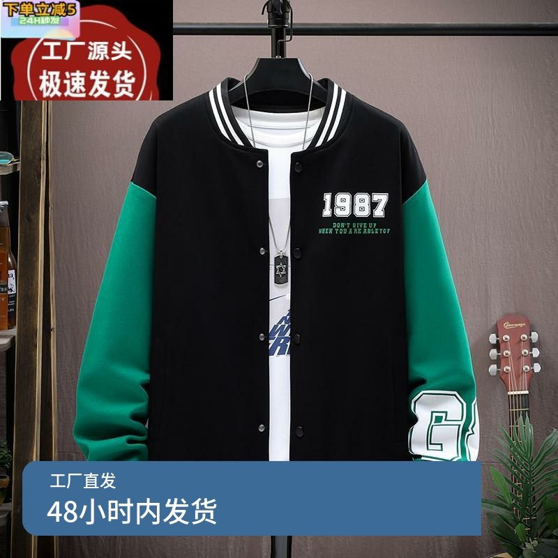 春秋季潮流夹克男孩开衫s初中学生棒球服外套大童男装春装纯棉上