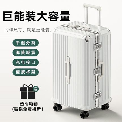 大容量行李箱32寸铝框箱子结实耐用30寸防刮Q拉杆箱加厚旅行箱包
