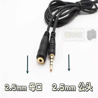 2.5mm4节公母延长线音频线小孔设H备延长线小孔3环4节加长线