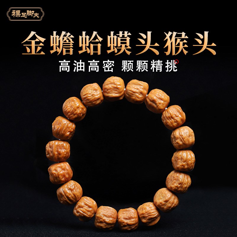 猴头手串金蟾蛤蟆头精品核桃天然B原籽雕刻国风男盘玩文玩佛珠手