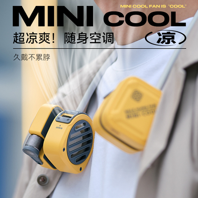 挂脖式电风扇户外运动风s扇便携式挂脖子迷你随身小型静音充电风