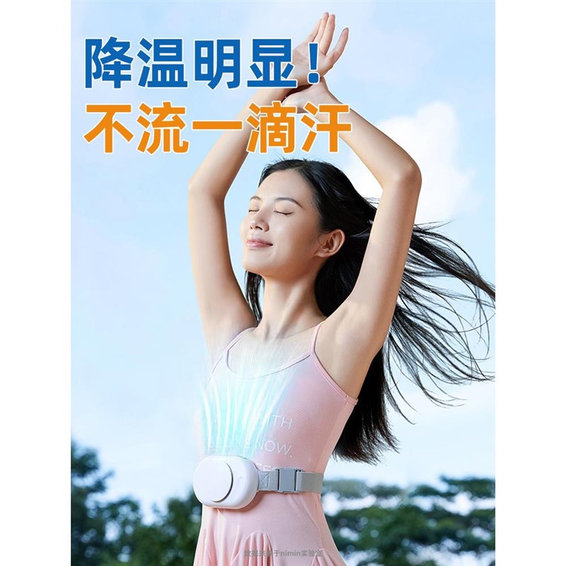 挂腰上的小风扇夏天m降温神器消暑手持小型懒人厨房工地便携小空