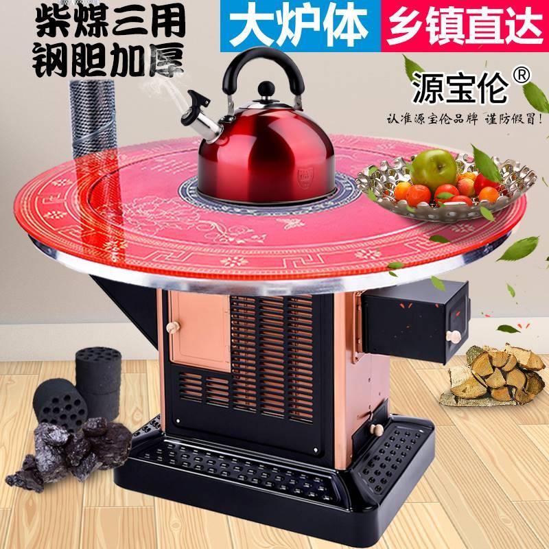 。煤炭烤炉柴室内用取暖火家柴用火炉H风烧回炉炉子柴煤两柴火灶