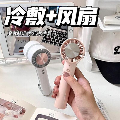 2024新款手持半导体制冷风扇小型便携静音桌面宿T舍生日礼物男女