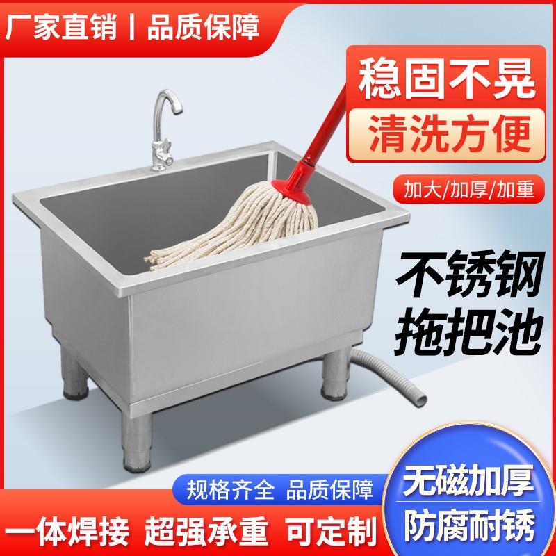 不锈钢拖把池墩布池学校加v厚工地工厂水槽洗物池落地式洗布池