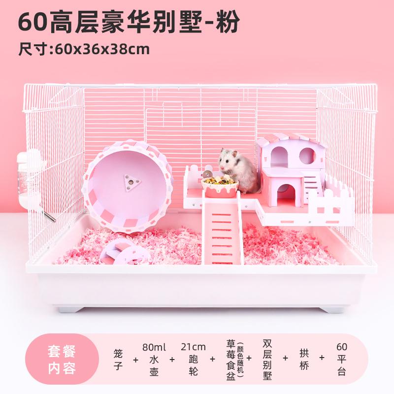 齐全笼子窝用品超大47仓鼠双层透明熊6K0基础套装鼠别墅金丝花枝