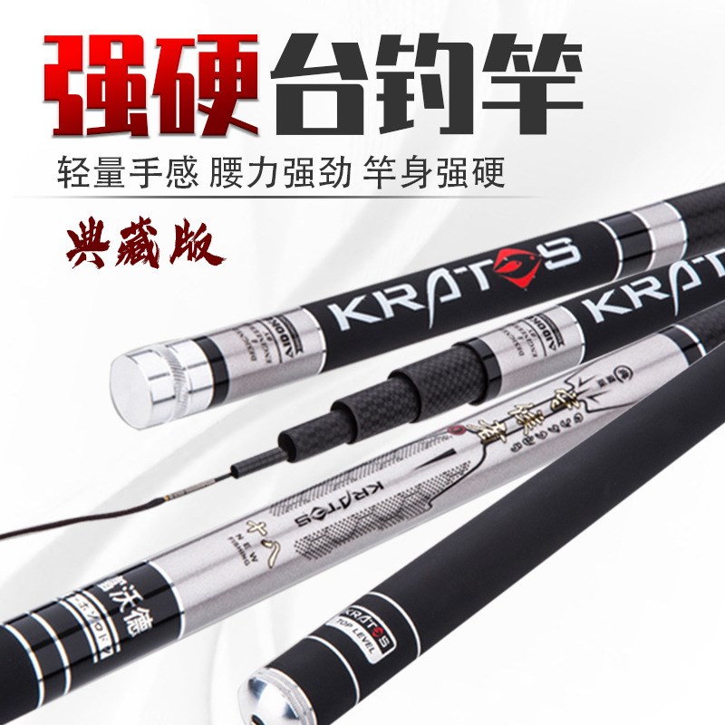 工厂直供碳素手h鱼竿28调4.5米台钓竿硬轻鱼杆手杆钓鱼竿现货