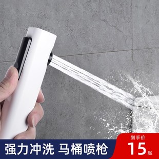 白色冲洗喷枪高压水枪马桶伴侣妇洗E器增压水龙头厕所卫生间清洗