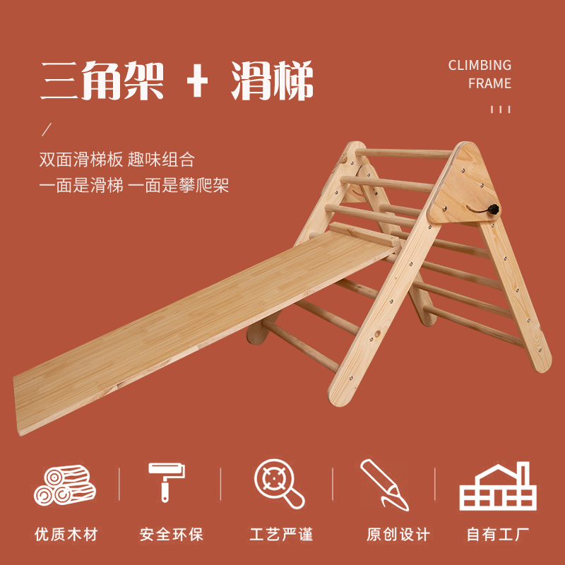 儿童折叠攀爬架室内家用实木小型家庭乐园宝宝Q攀岩滑梯组合三角