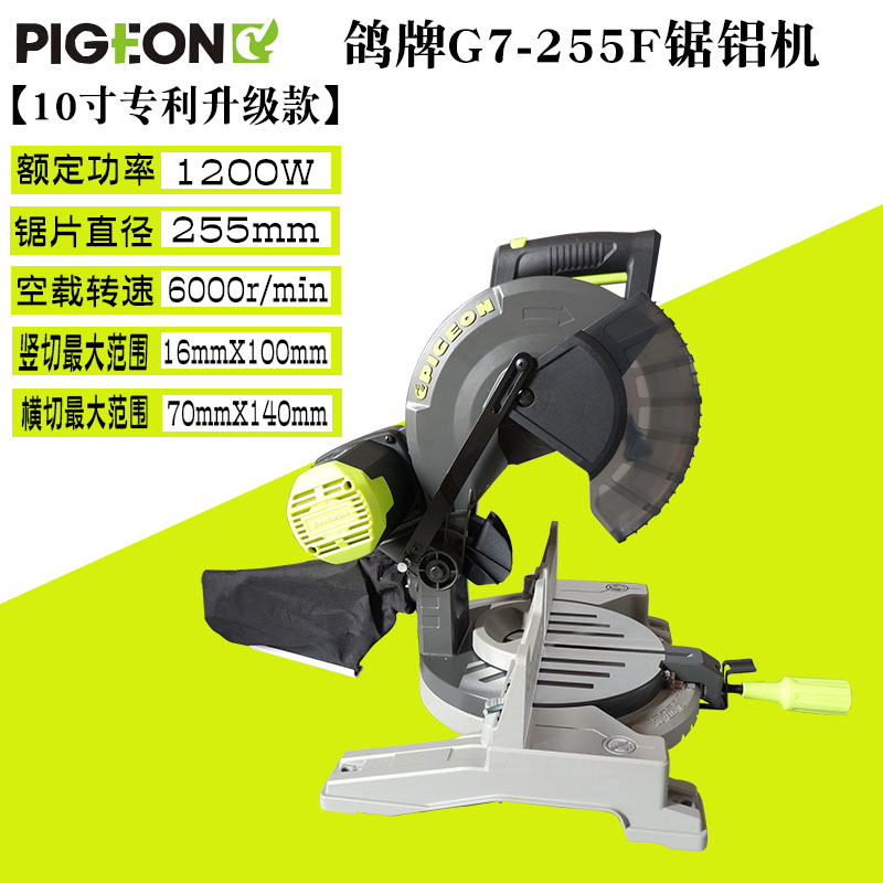 界斜8寸19铝材h锯G7--割0新品锯铝机B小型切210G7铝/切机切7寸M机
