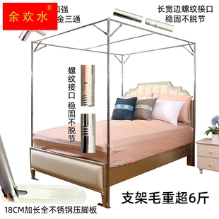 落地式 蚊帐支架杆加粗加厚家用202w3z新款 不锈钢带架子1.5m稳固结