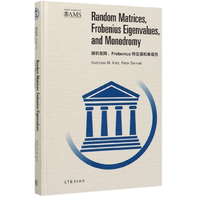 正版随机矩阵Frobenius特征值和单值性影印版NicholasMKatzPet著