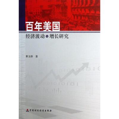 正版折枝困倚危楼著