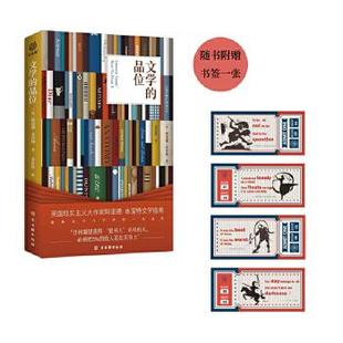 正版文学的品位布莱克纪念奖获得者阿诺德本涅特的文学品位养成指南英阿诺德本涅特