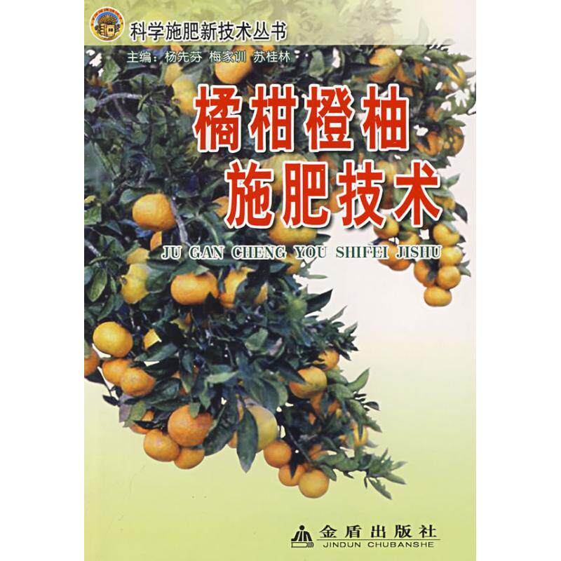 正版锯缘青蟹生物学及人工育苗和养成技术李少菁王桂忠等著图片