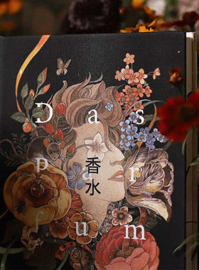 正版香水特精版德帕特里克聚斯金德PatrickSüskind著李清华译