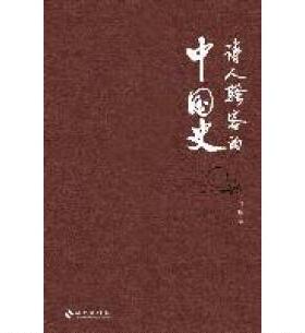 正版诗人骚客的中国史刘逸著