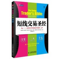 正版短线交易圣经如何在市场波动中获利美马修麦考尔MatthewMcCall马克韦斯勒MarkWhistler著韩鹏刘阳译