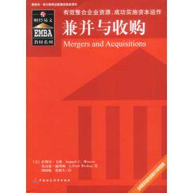 正版兼并与收购美威斯顿美韦弗著周绍妮张秋生译