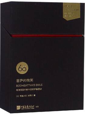 正版惜分飞系列晚清文物明信片菩萨的微笑晚清民国时期中国菩萨像遗迹常盘大定关野贞