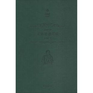 正版我的精神家园王小波著