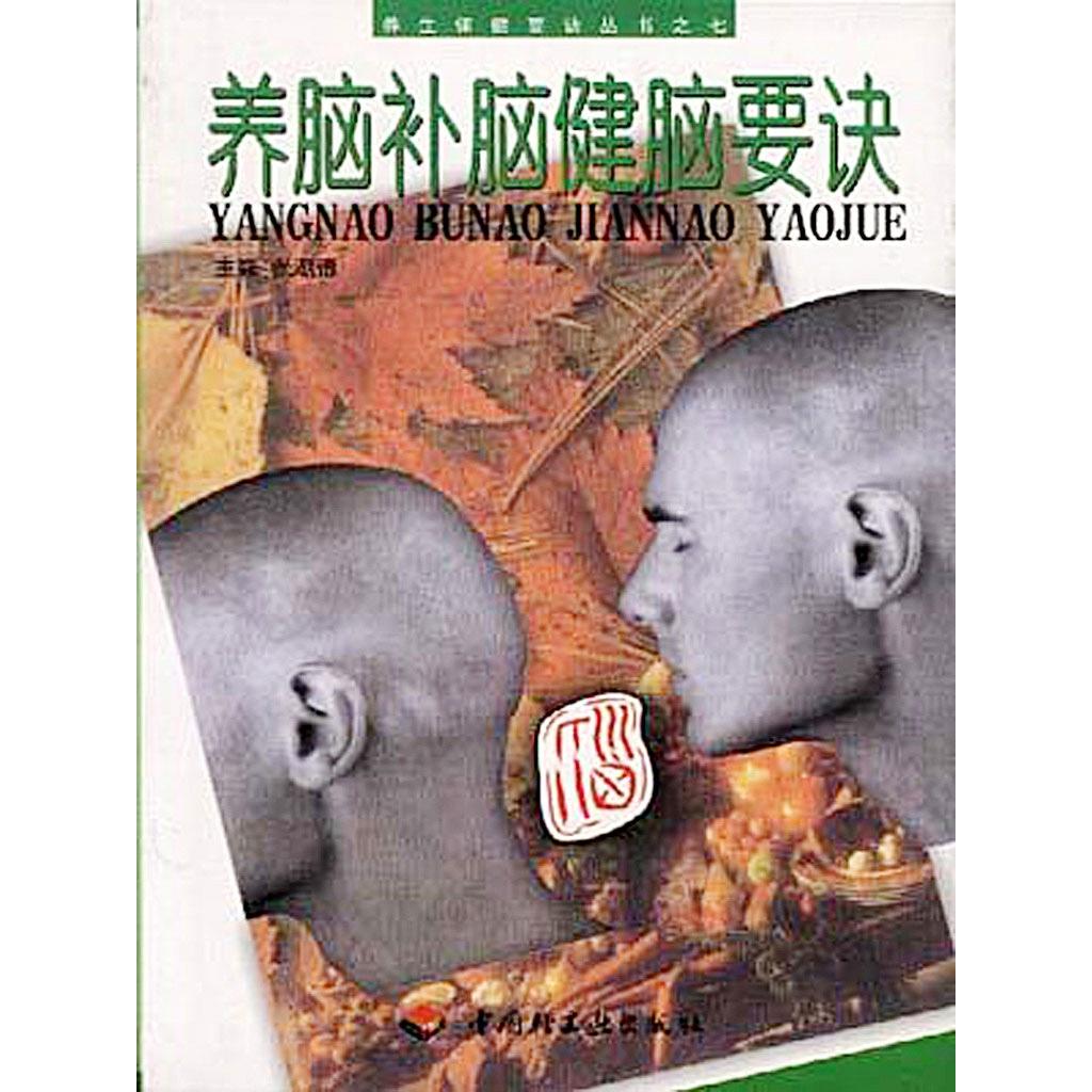 正版古典新读笔墨之道书法背后的故事徐刚图片
