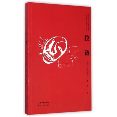 正版中国当代诗歌流向考察书系诗潮金典文库拉链唐果著