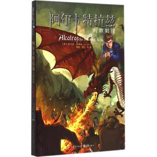 正版阿尔卡特拉兹与散射镜美布兰登桑德森