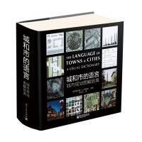 正版城和市的语言城市规划图解辞典全彩DhiruAThadani迪鲁A塔塔尼主编李文杰译