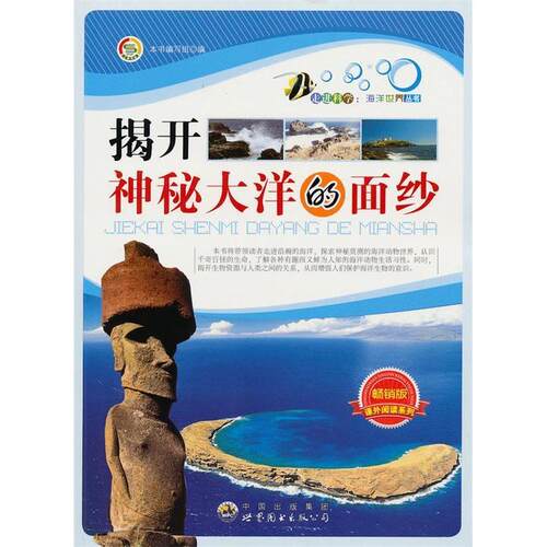 海洋