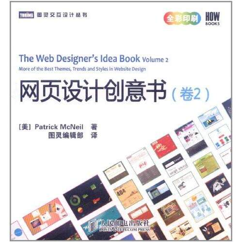 正版网页设计创意书卷2Web页面的视觉盛宴设计师的灵感源泉PatrickMcNeil著