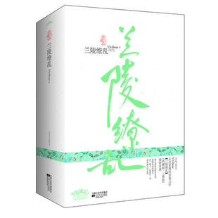 正版兰陵缭乱Vivibear