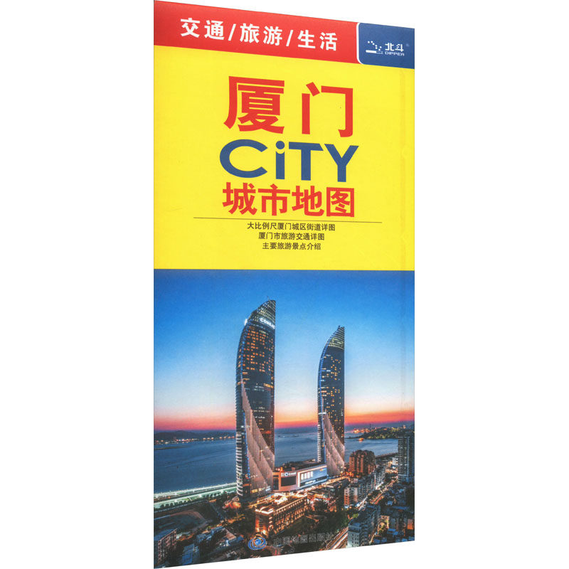 正版2024年新版厦门地图厦门市旅游交通地图北斗地图精品打造交通旅游住宿生活鼓浪屿厦门大学展开864594mm中国地图出版社