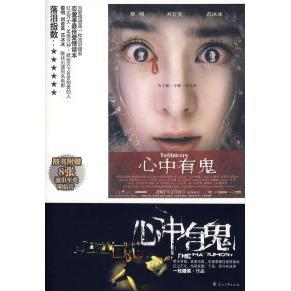 正版心中有鬼TheMatrimony一枚糖果著