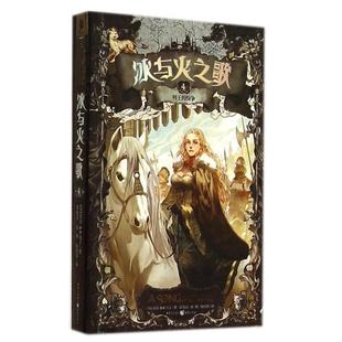 正版 纷争美乔治RR马丁著谭光磊屈畅胡绍晏译 冰与火之歌4列王