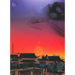 正版纸上的青春韩寒著吕江绘